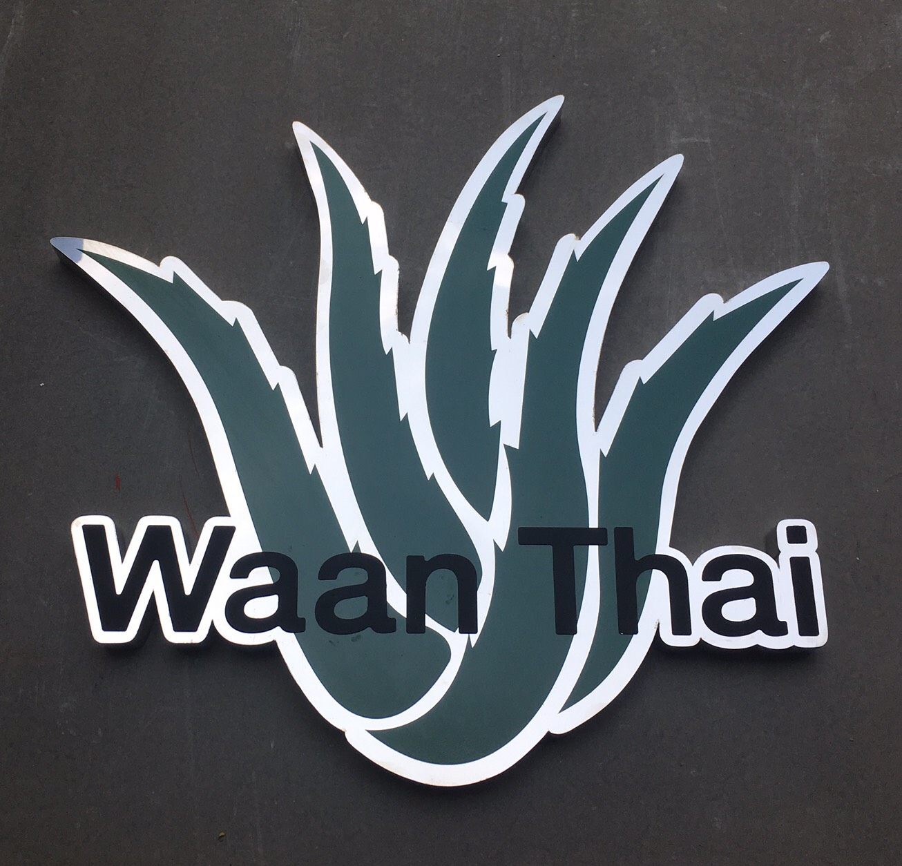 ป้ายสแตนเลสกัดกรด