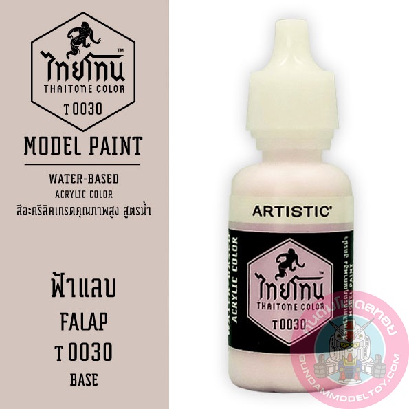 THAITONE ไทยโทน ฟ้าแลบ FALAP สีทาโมเดลสูตรน้ำ