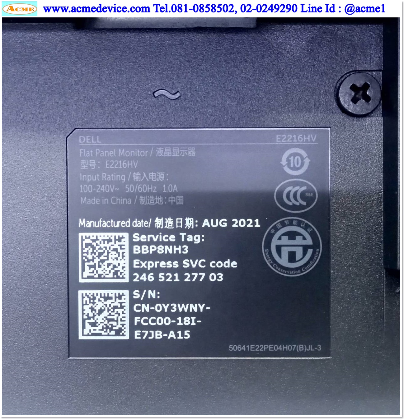 LCD Monitor Dell รุ่น E2216HV, 21.5" (ไม่มีขาจอ)