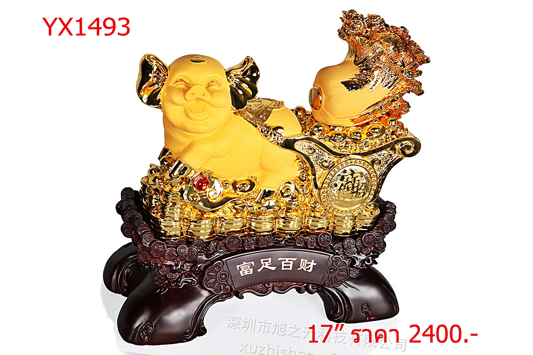 หมูทรายทองลากรถหัวผักกาด 17 นิ้ว YX1493