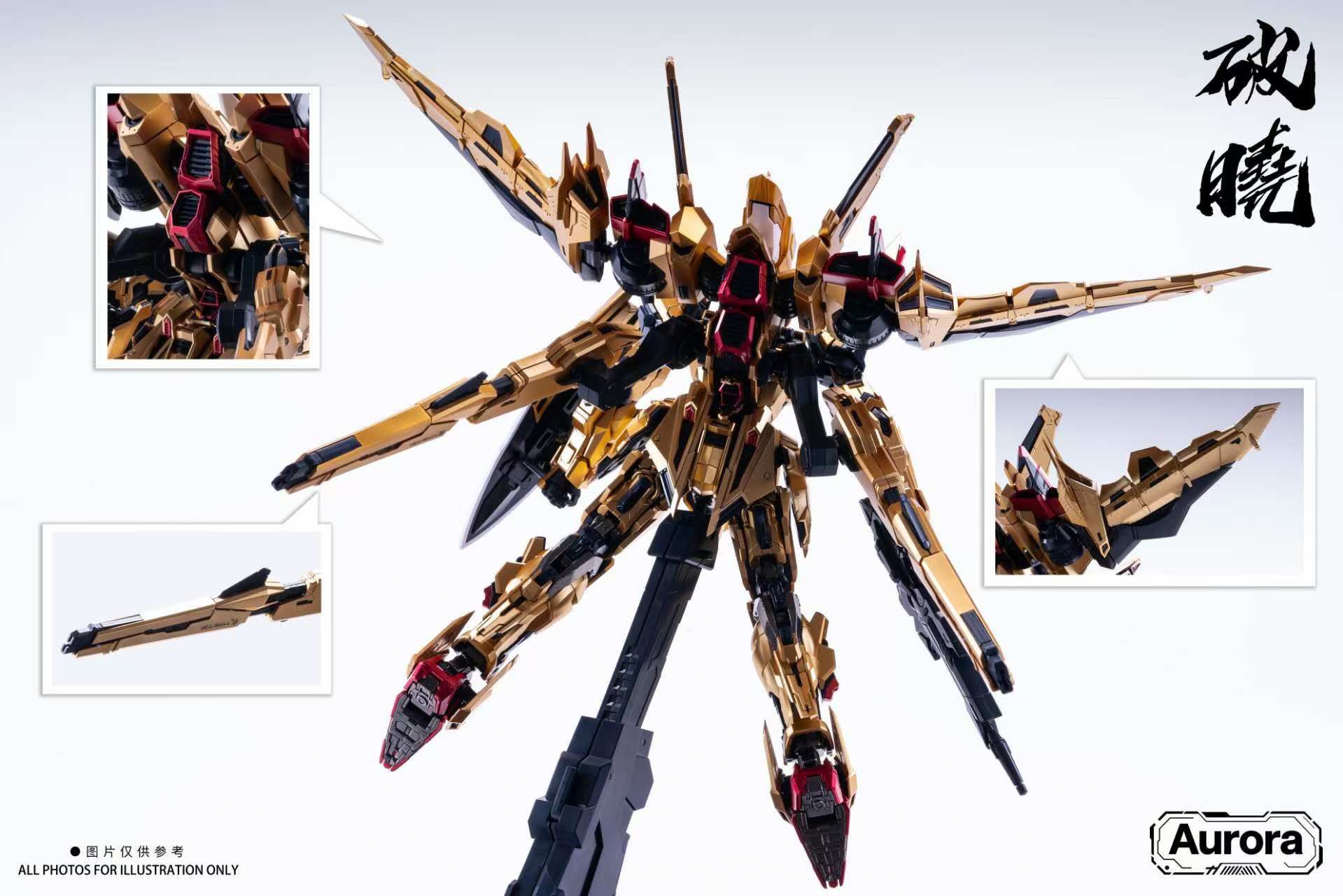 1/100 Dawn Breaker Akatsuki Metal frame โครงโลหะ สูง 22 cm.โมเดลประกอบเอง ค่าย AURORA Made in China