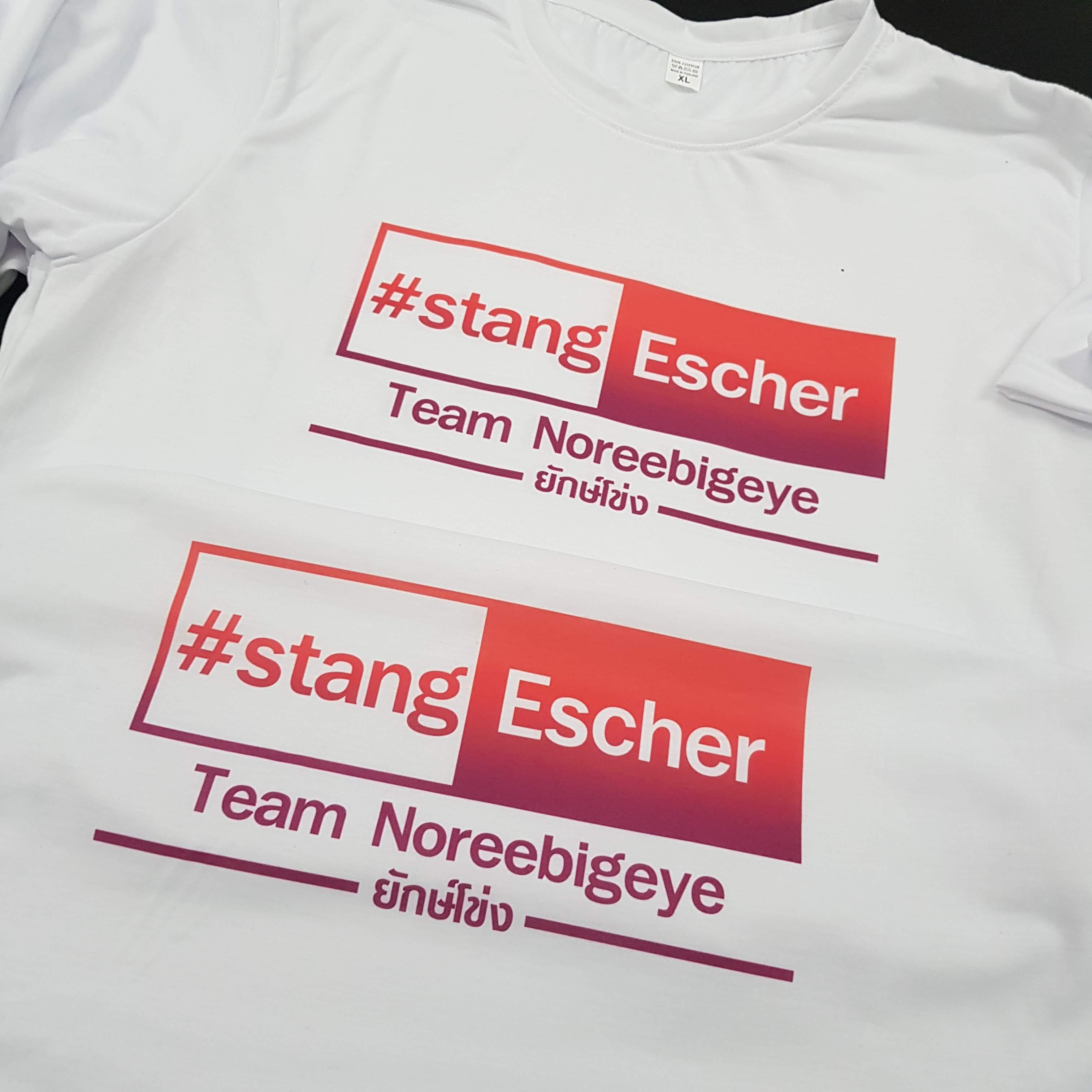 เสื้อเพื่อนซี้