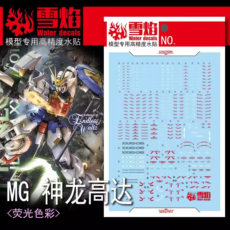 ดีคอลน้ำ MG SHENLONG MG-131 Water Decal Fluorescent color สติ๊กเกอร์น้ำสะท้อนแสงเมื่อส่องด้วย UV Blacklight