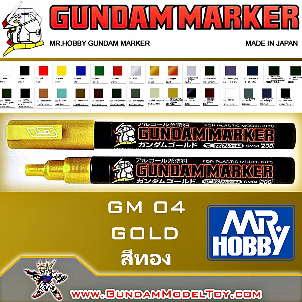 GM04 PAINTING GOLD ปากการะบายสีสีทอง เครื่องมือ อุปกรณ์ต่อโมเดล กันดั้ม กันพลา
