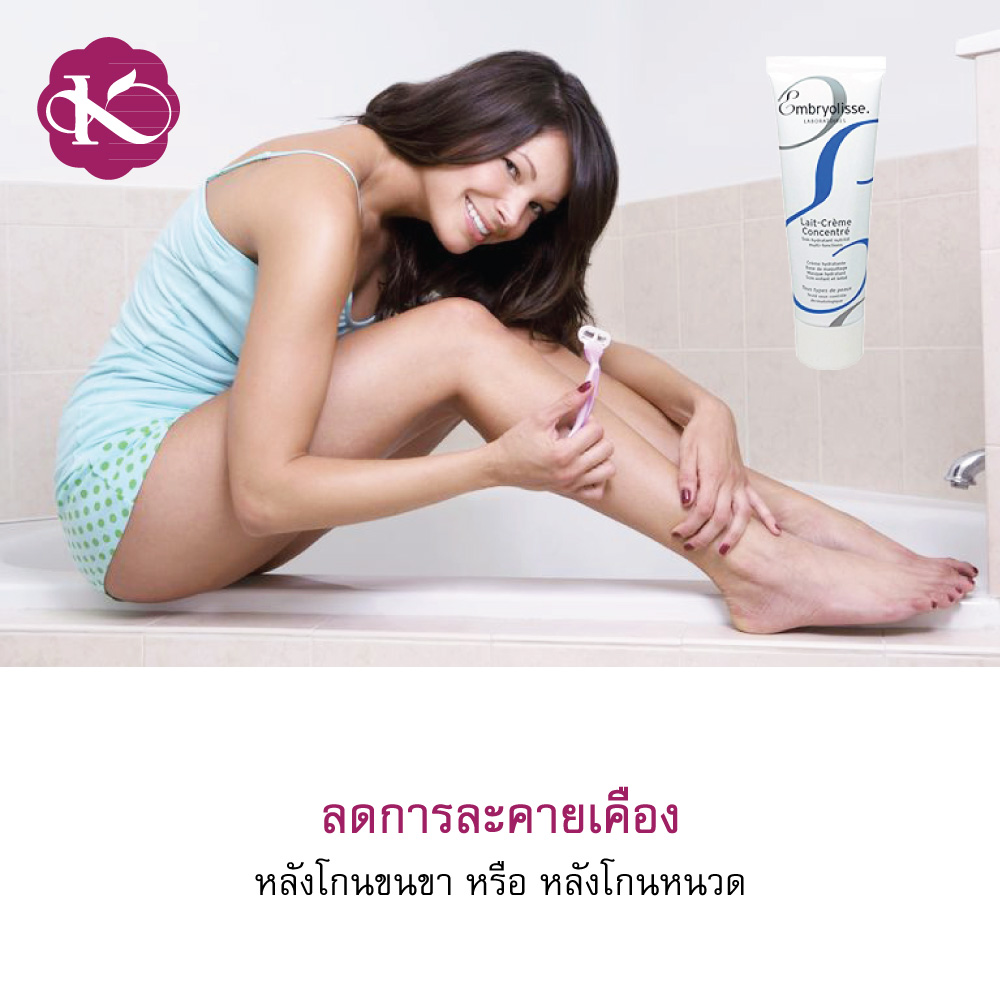 Clearance 🎉 950 บาท ซื้อ 1 แถม 1 พร้อมส่ง ออม-บริ-โอ-ลิส Embryolisse lait cream concentrate Thailand 75 ml. หน้าแห้งมาก ทำไงดี ครีมที่พี่แจ็คใช้ เชื่อชัย รีวิว มอยเจอร์ไรเซอร์ 2021 ซื้อออนไลน์