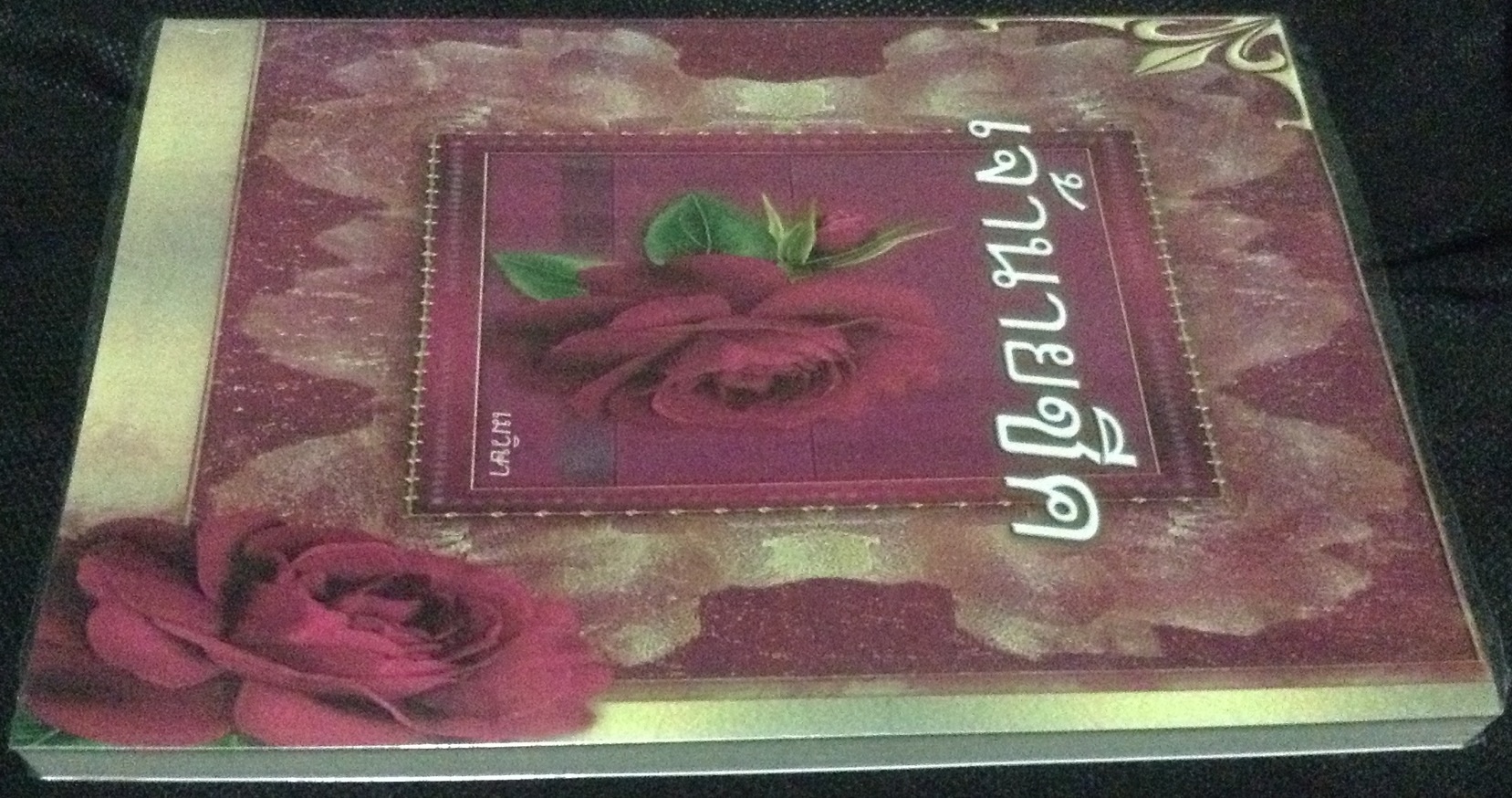 (สั่ง9จ่าย7) เจ้านายชีค เมวิษา ราคา 126