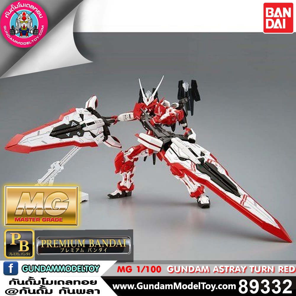 MG ASTRAY TURN RED 