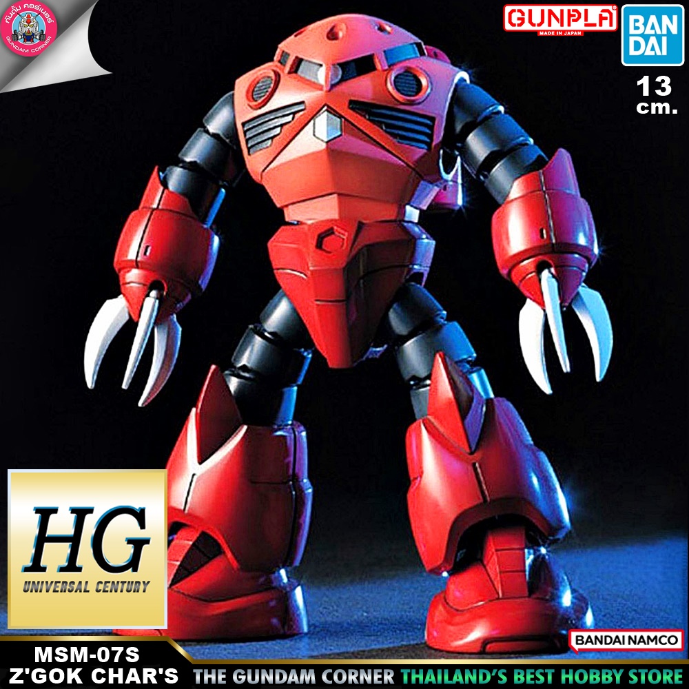 BANDAI HG Z'GOK CHAR'S CUSTOM โมเดล กันดั้ม กันพลา PS TOYLAND HGUC