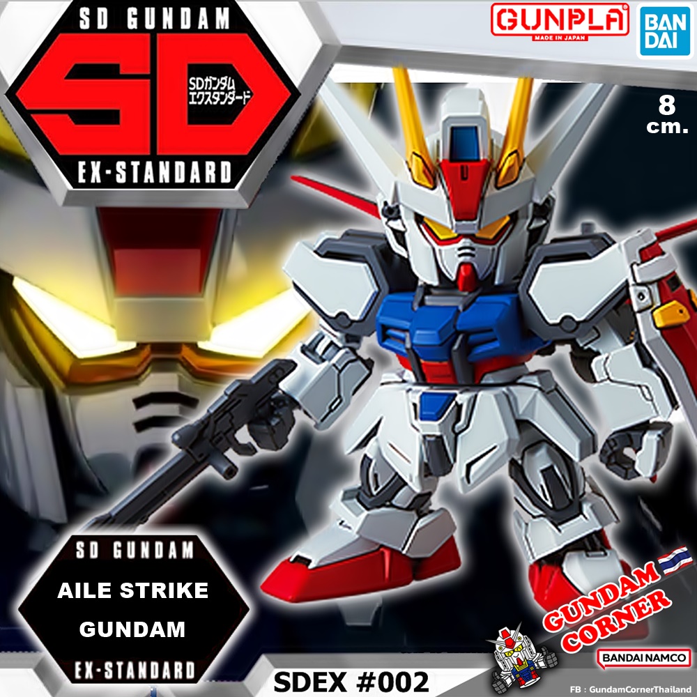 BANDAI SD EX-STANDARD 002 AILE STRIKE GUNDAM โมเดล กันดั้ม กันพลา PS TOYLAND