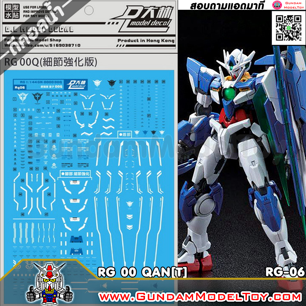 RG 00 QAN[T] WATER DECAL ดีคอลน้ำดับเบิ้ลโอ ควอนต้า