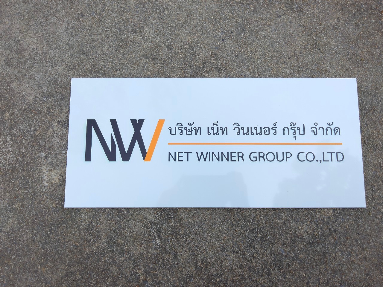 งานป้ายสกรีน