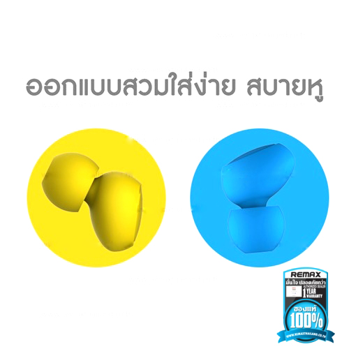 สมอลทอร์ค REMAX แท้ รุ่น Small Talk RM-515 (สีขาว)
