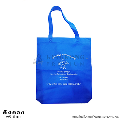 กรเป๋าสปันบอนด์ สต๊อก 33*36*5*5 cm ทรงกล่อง