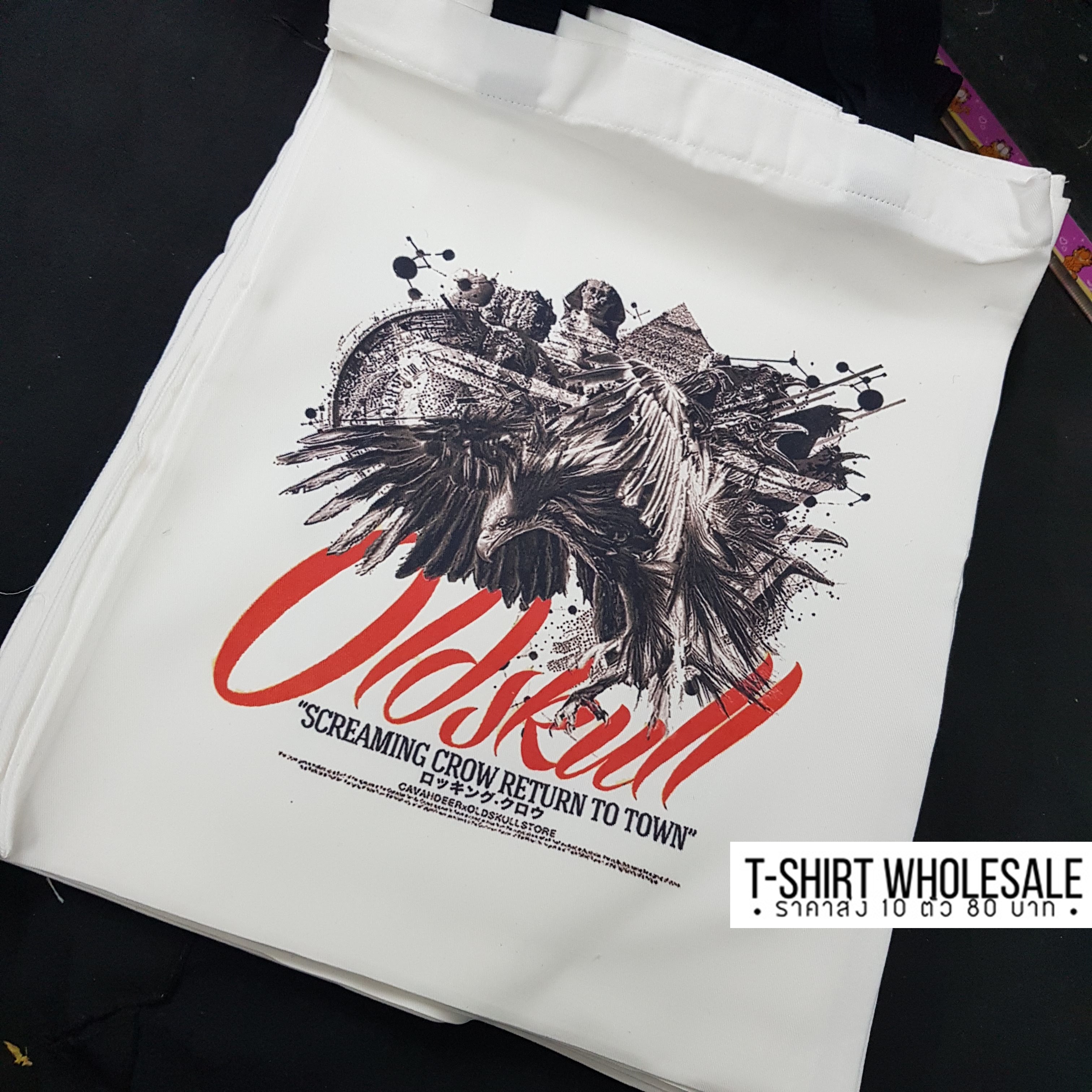 ถุงผ้า กระเป๋าผ้าสกรีน