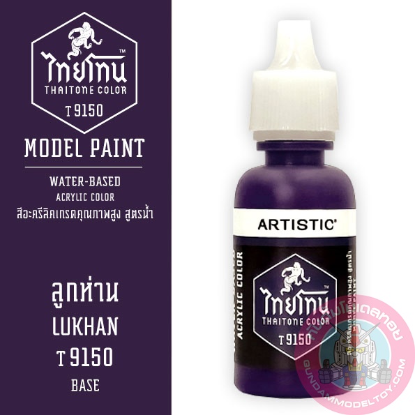 THAITONE ไทยโทน ลูกห่าน LUKHAN สีทาโมเดลสูตรน้ำ