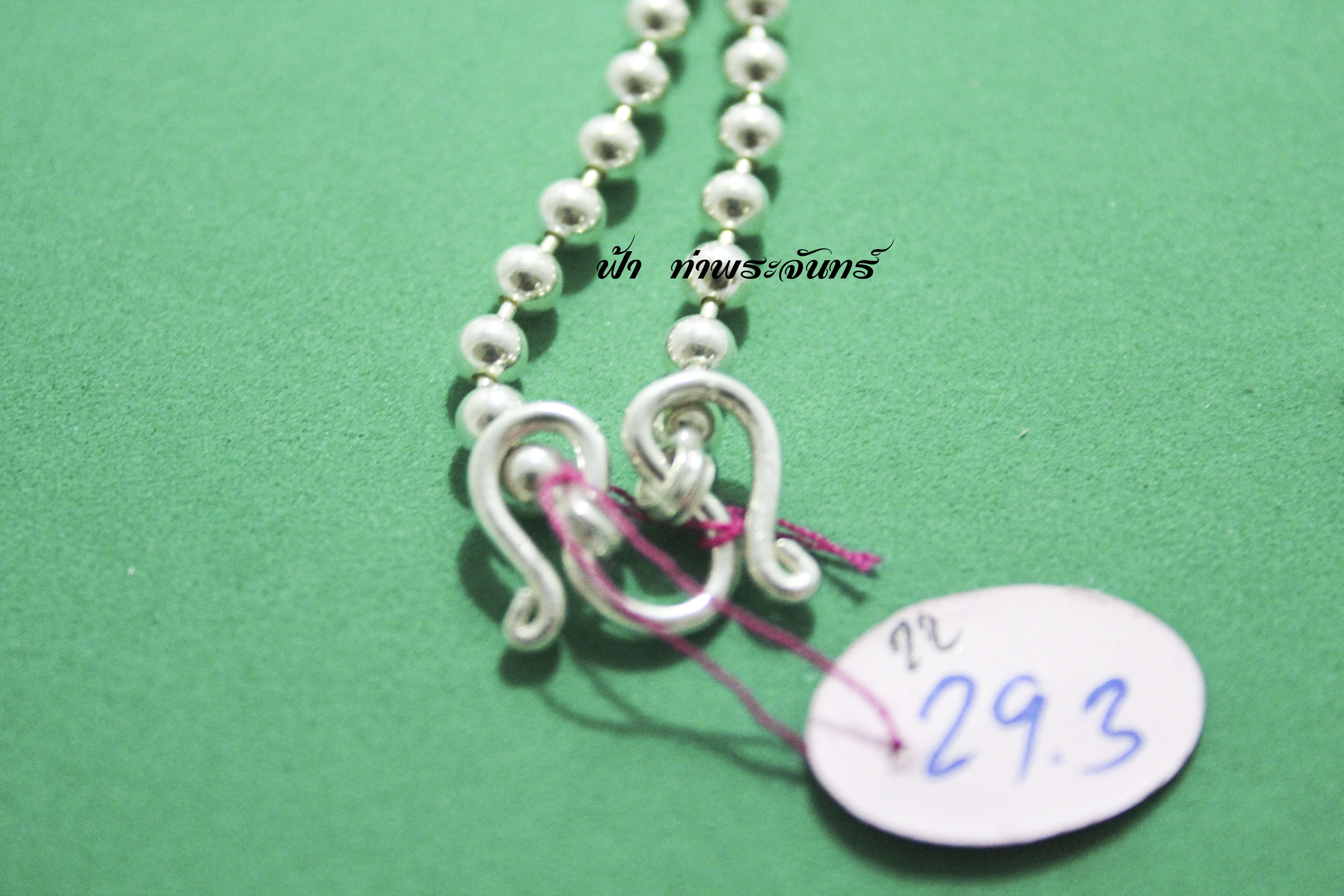 สร้อยคอลายเม็ดประคำ เงิน