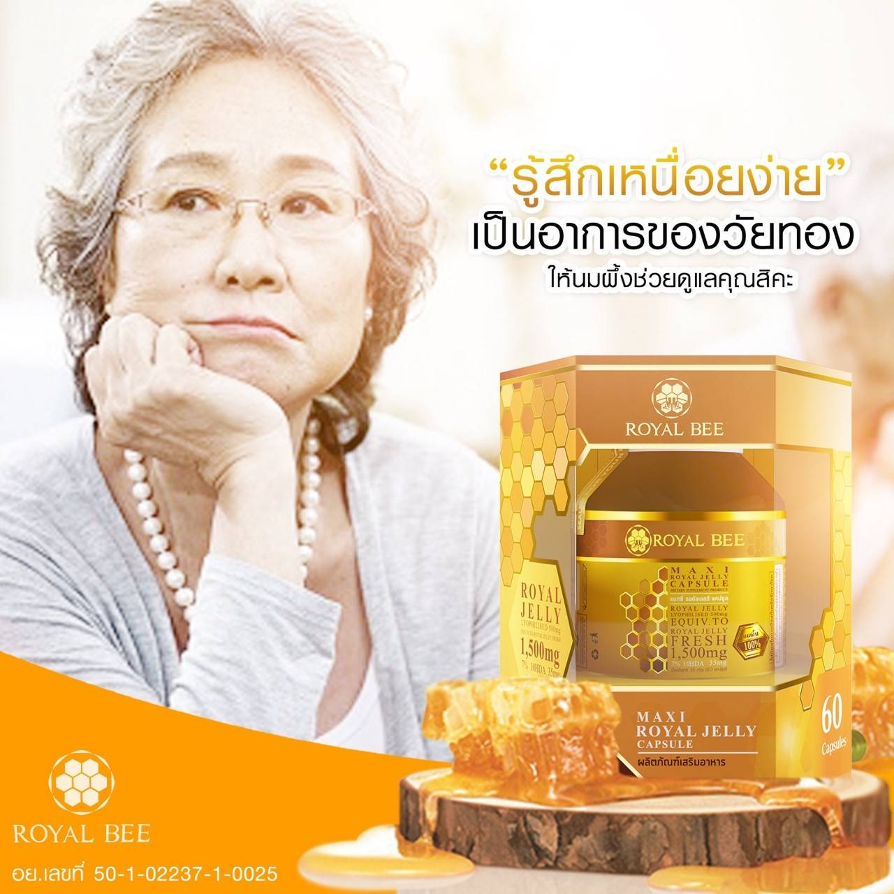 นมผึ้งรอยัลบีขนาดบรรจุ 30 แคปซูล 7% 10HDA เทียบเท่านมผึ้งสด 1,500 mg เข้มข้นสูงสุด ผิวสวยสุขภาพีทั้งภายในและภายนอก