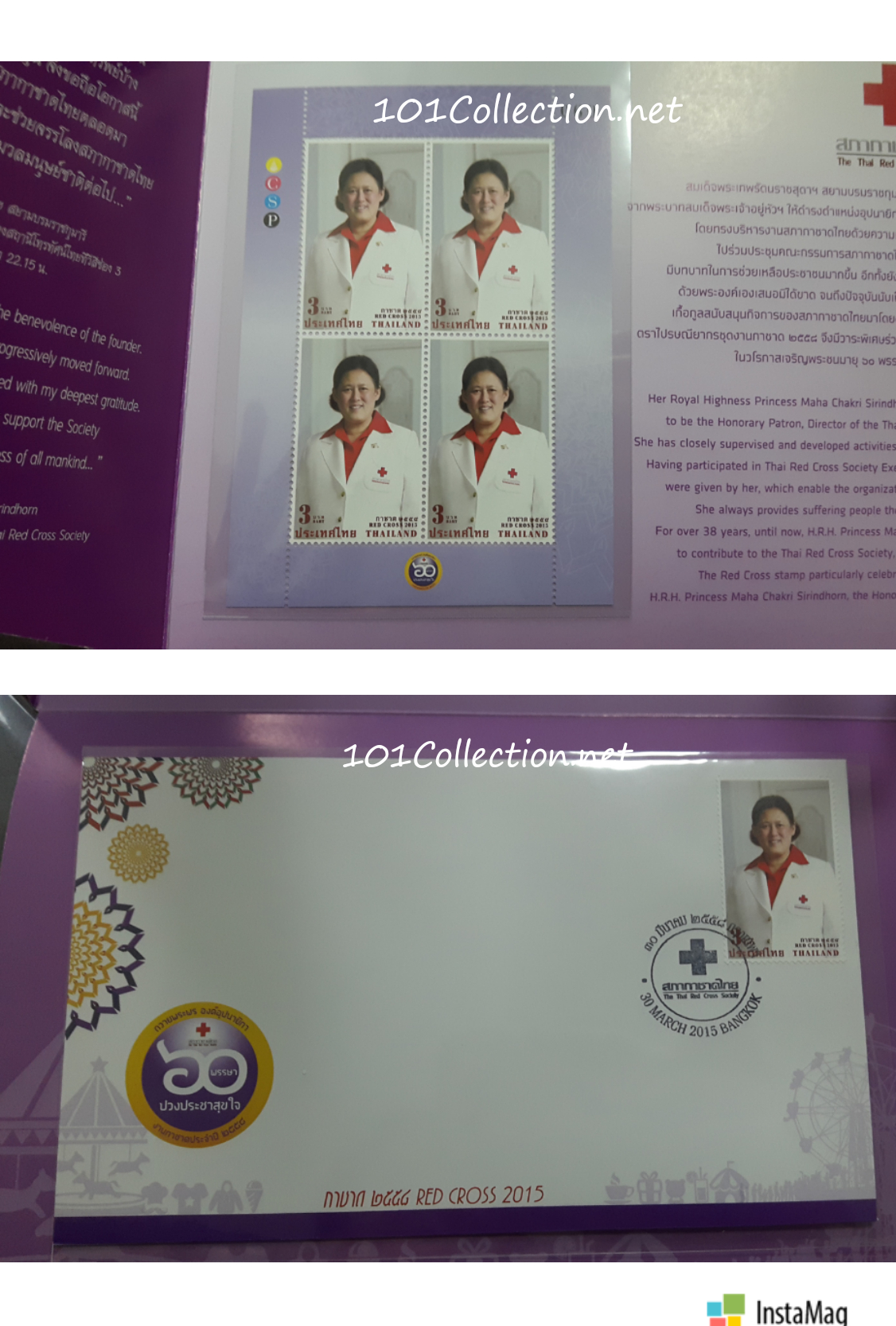 แสตมป์ แพคพิเศษ บล๊อค4 ที่ระลึกงานกาชาดปี2558 พร้อมซองวันแรกจำหน่าย วาระพิเศษถวายพระพรองค์อุปนายิกา ในวโรกาสเจริญพระชนมายุ60พรรษา