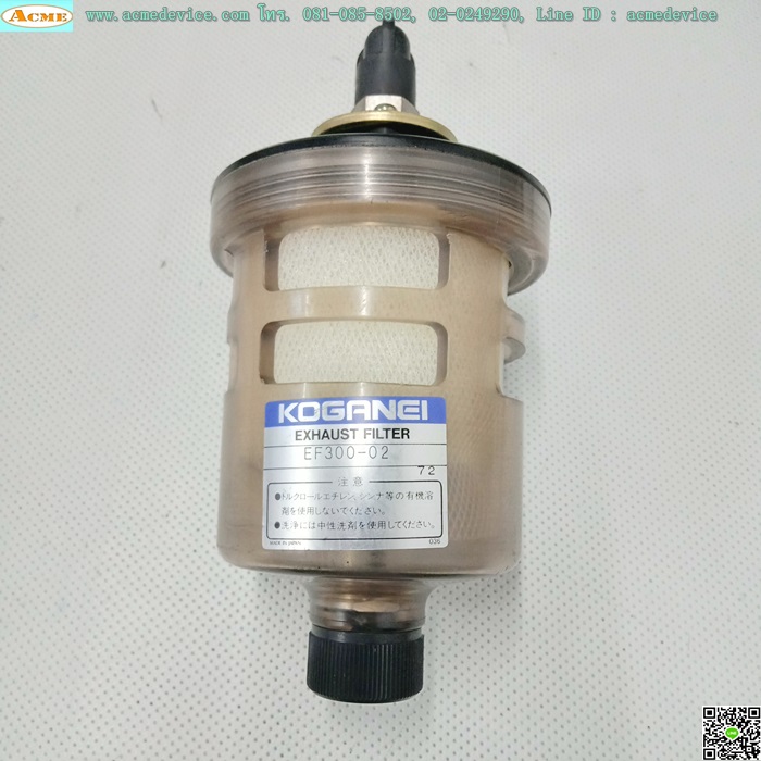 Exhaust Air Cleaner Koganei รุ่น EF300-02