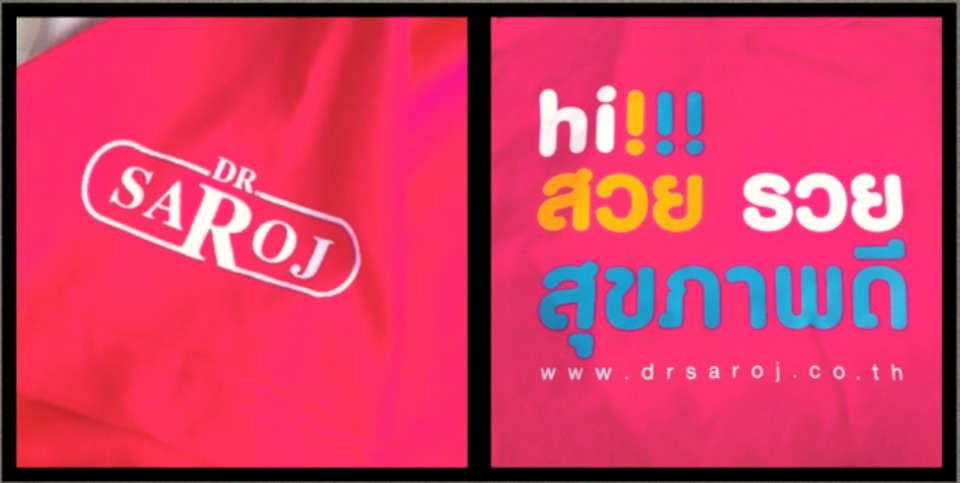 เสื้อคอกลม ดร.สาโรช