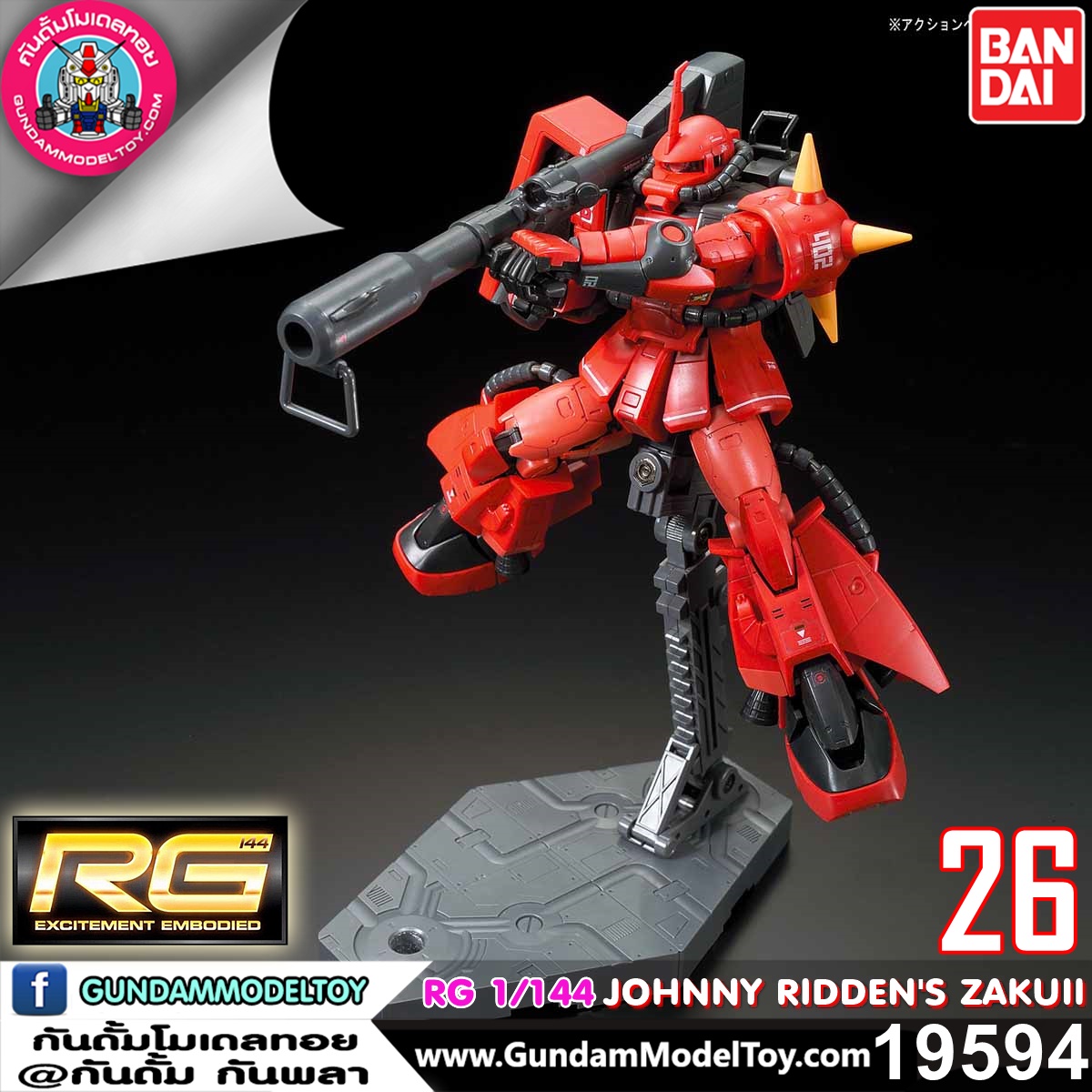 RG 1/144 JOHNNY RIDDEN'S ZAKU II 