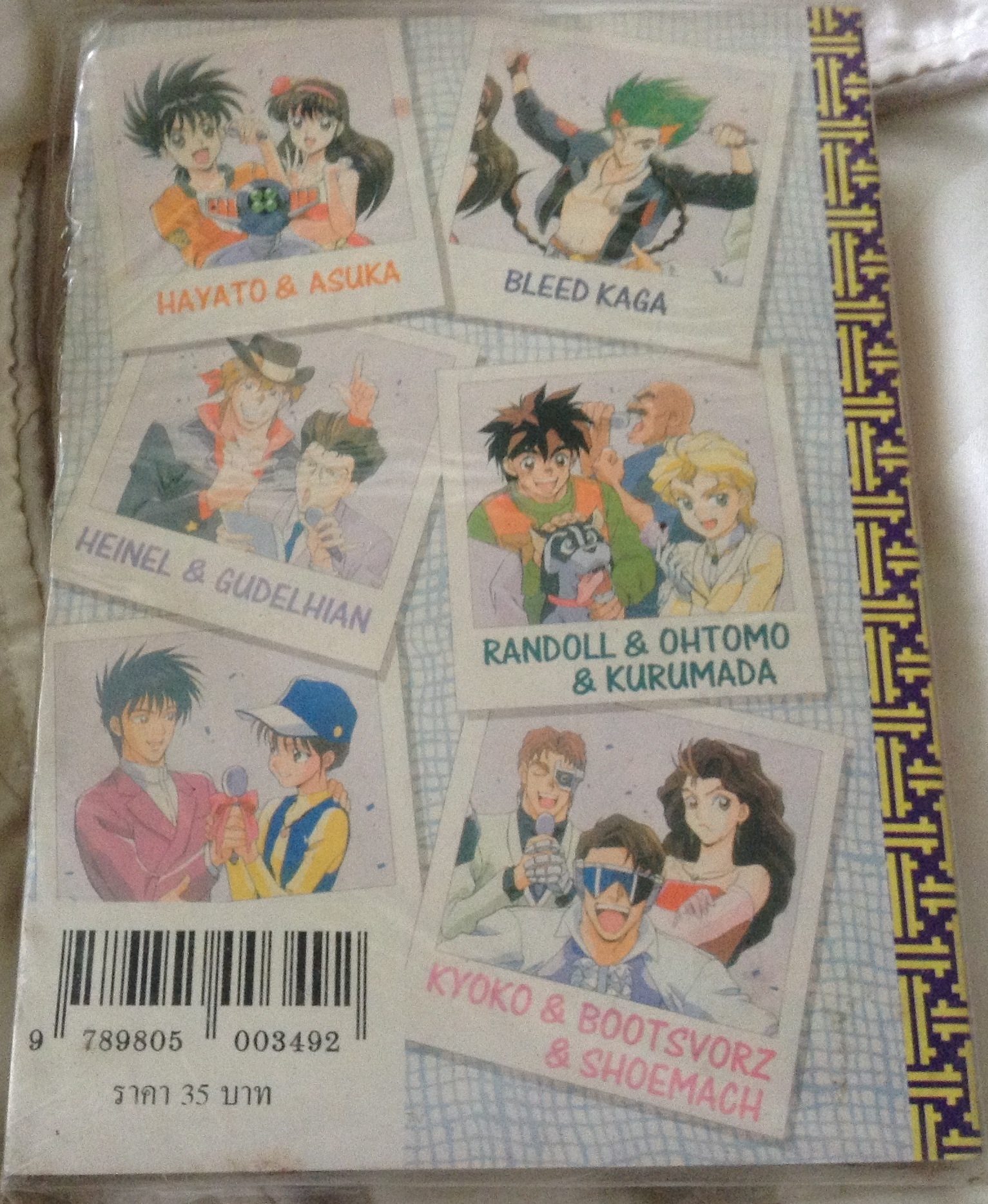 ผีจอมเปิ่นคิวทาโร่ (ปกวิ่งหนีทหาร) มือหนึ่ง ราคา 35