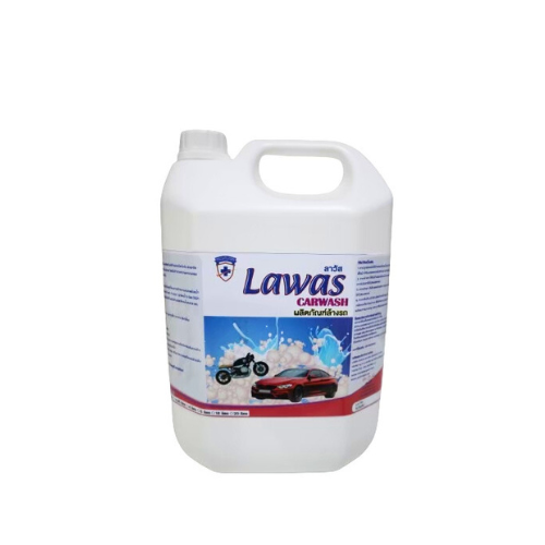 น้ำยาล้างรถ ลาวัส คาร์วอช4.5ลิตร