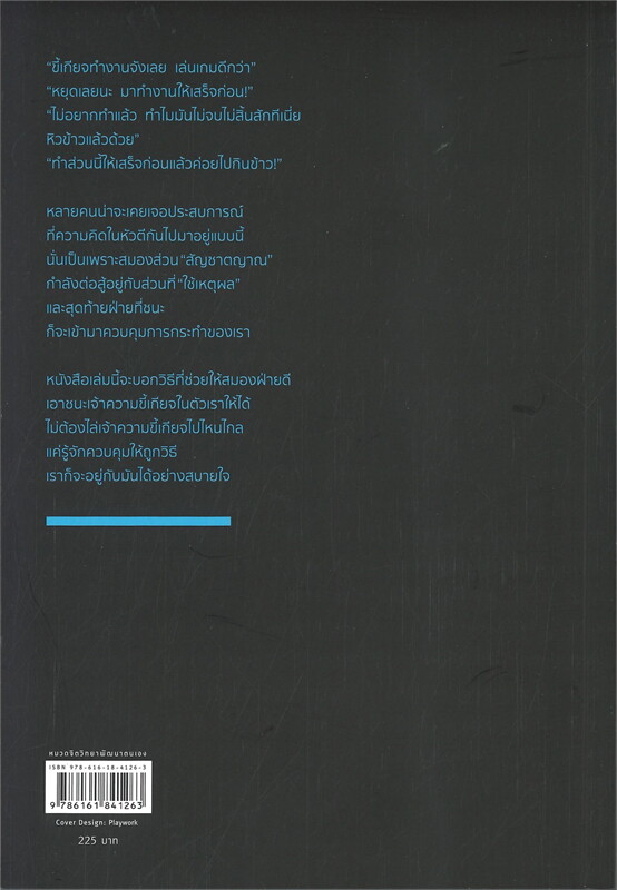 หนังสือเรื่อง พลังสมองของคนทำเรื่องยากได้ ทำเรื่องง่ายเร็ว : ยู ซึซึกิ (Yu Suzuki) : สำนักพิมพ์ อมรินทร์ How to