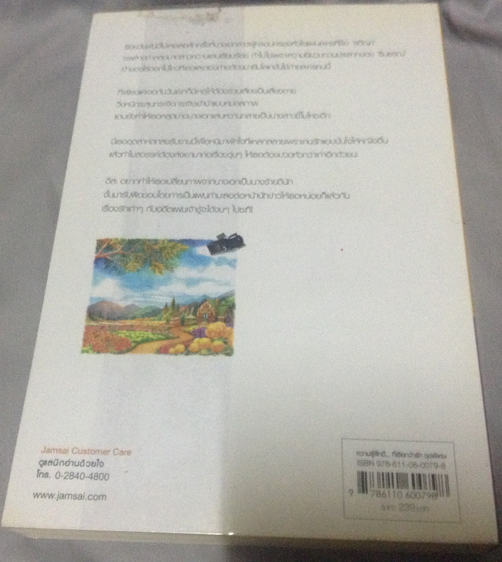 (สั่ง9จ่าย7) ดอกไม้ล้อมดาว จูนิตา ราคา 120