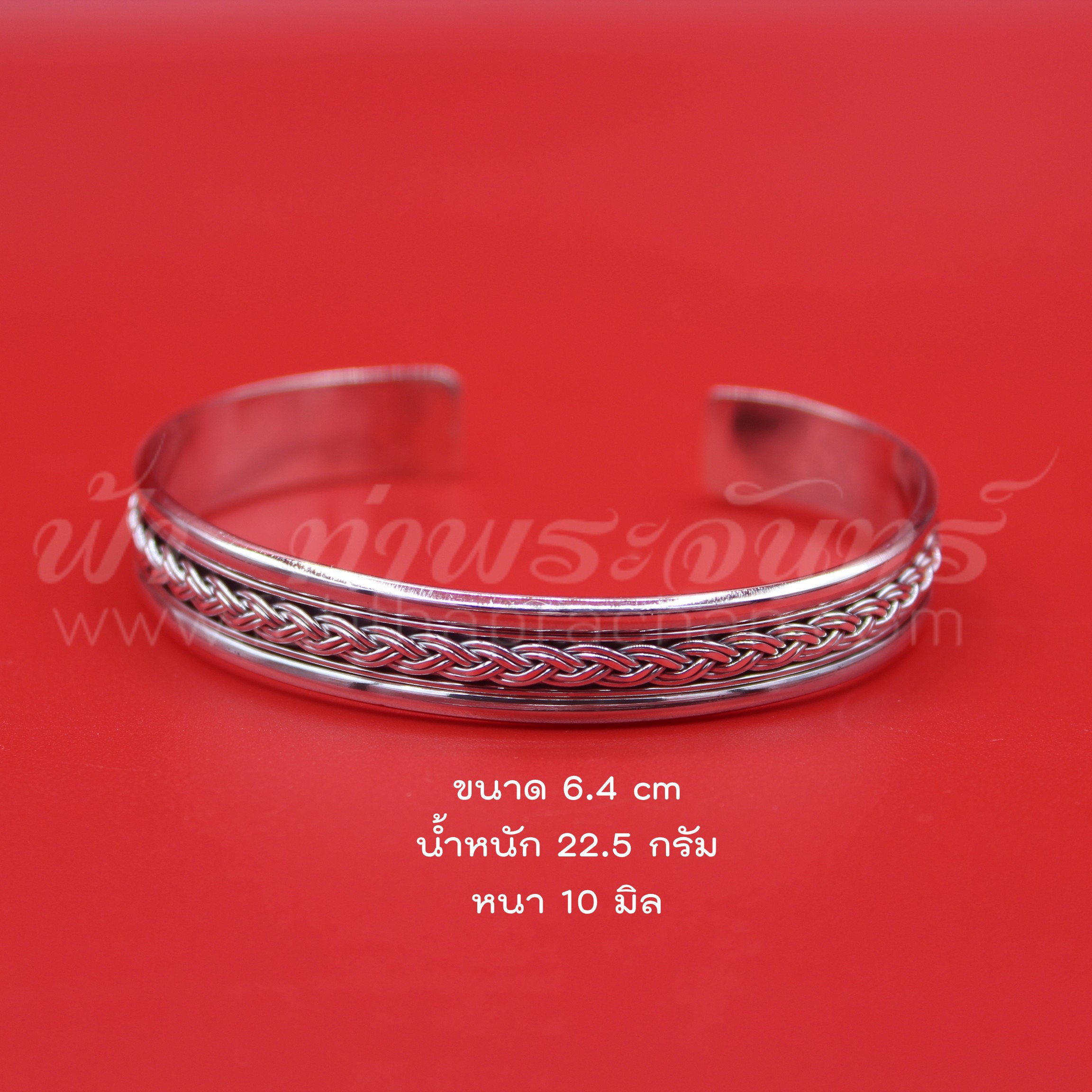 กำไลข้อมือเงินแท้ 92.5% ลายเปีย