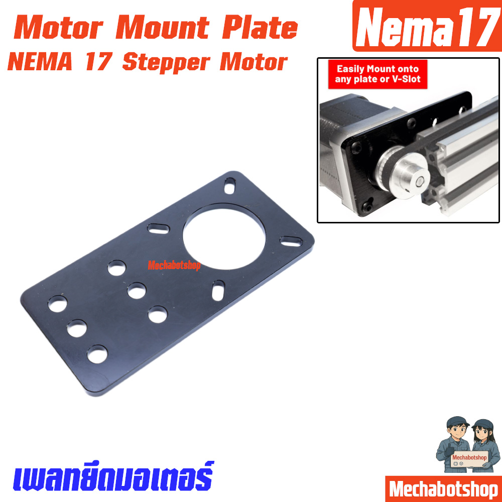 Motor Mount Plate - NEMA 17 Stepper Motor เพลทยึดมอเตอร์