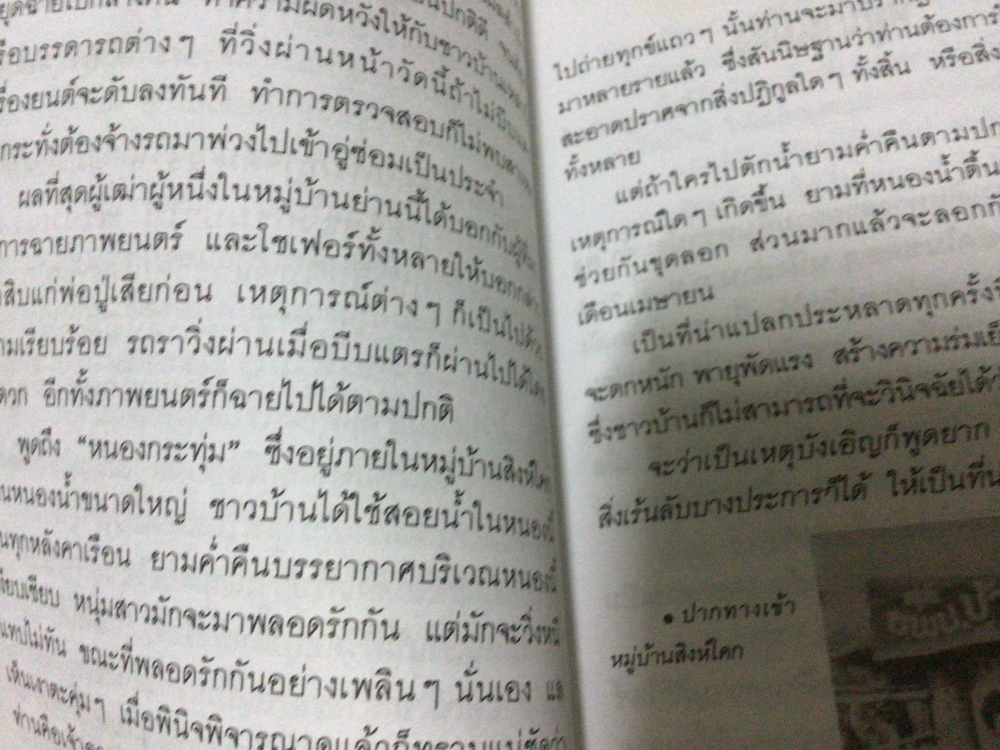 ชมรมคนเห็นผี เล่ม2 ราคา 64