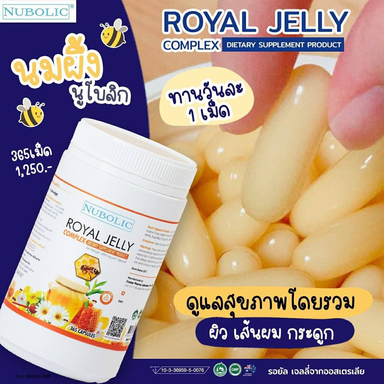1แถม1 นูโบลิกใหม่ 9%1650mg ของแท้ มี QR CODE ปุกเล็กขนาด 40 เม็ด ผิวดี สุขภาพดี
