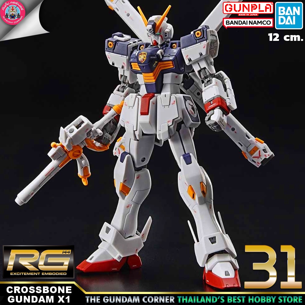 BANDAI RG CROSSBONE GUNDAM X1 โมเดล กันดั้ม กันพลา PS TOYLAND