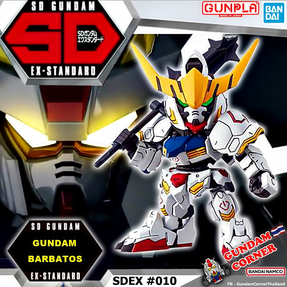 BANDAI SD EX-STANDARD 010 GUNDAM BARBATOS โมเดล กันดั้ม กันพลา ร้านพีเอสทอยแลนด์