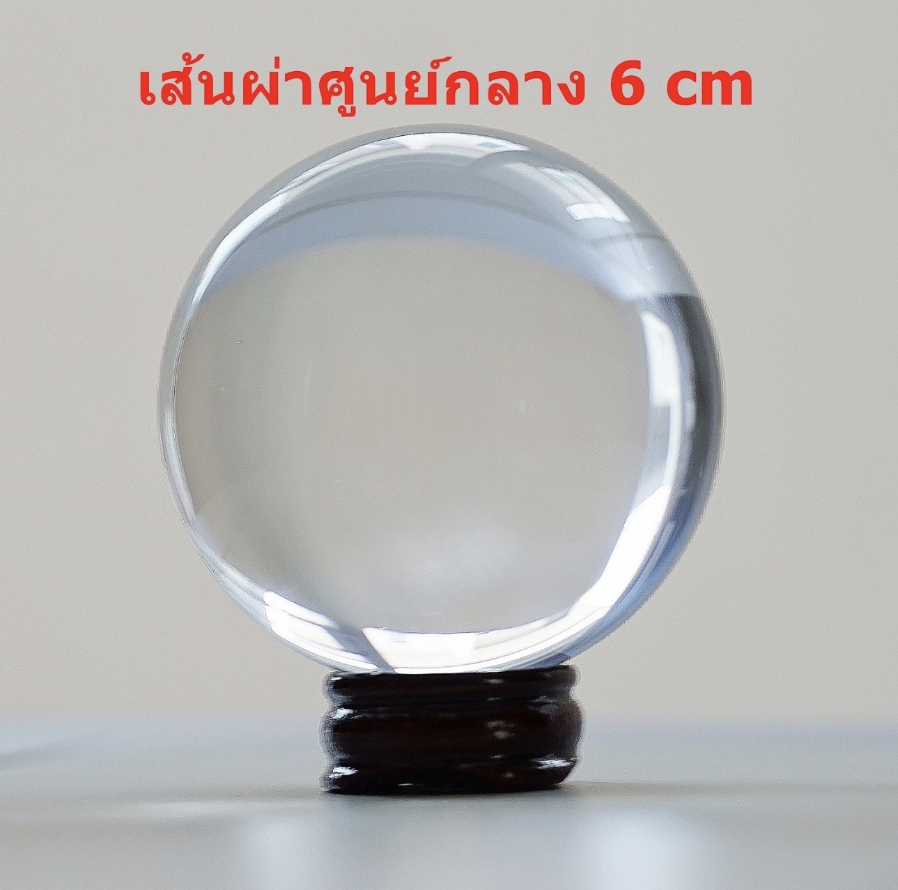 Sea2Sun ลูกแก้ว ขนาดเส้นผ่าศูนย์กลาง 6 เซ็นติเมตร