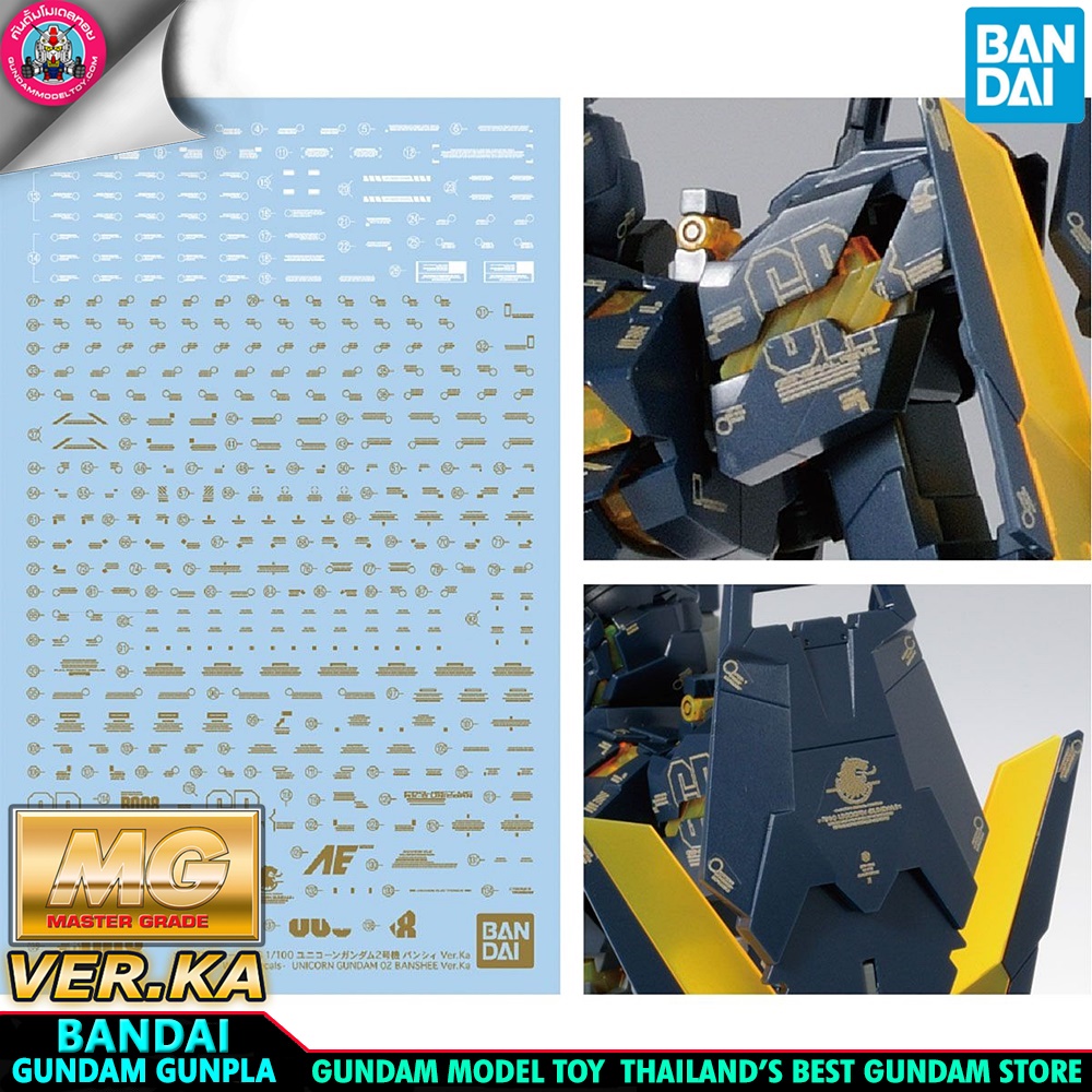 BANDAI MG RX-0 UNICORN GUNDAM 02 BANSHEE VER.KA โมเดล กันดั้ม กันพลา PS TOYLAND