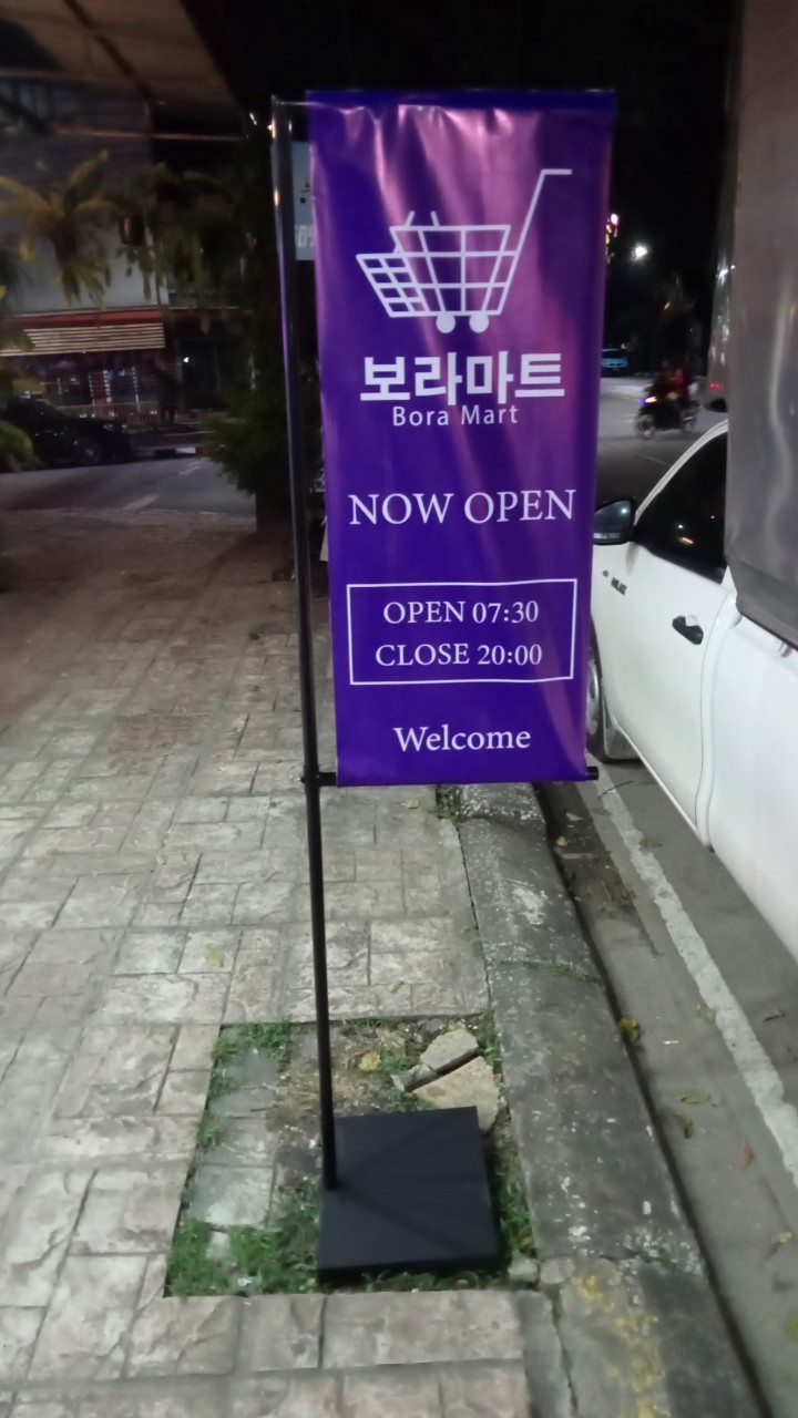 ป้ายไวนิล