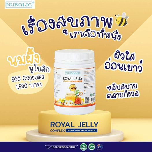 1แถม1 นูโบลิกใหม่ 9%1650mg ของแท้ มี QR CODE ปุกเล็กขนาด 40 เม็ด ผิวดี สุขภาพดี