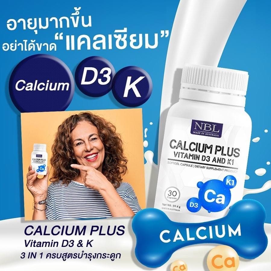 NBL Calcium plus VitaminD3 & K1 บำรุงกระดูก ขนาด 30 เม็ด