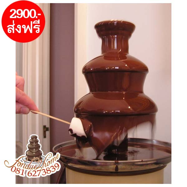 ขายเครื่องทำช็อคโกแลต ฟองดูว์ ราคาถูก 2900