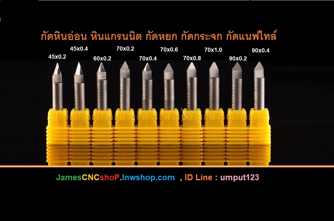 ดอกเพรช กัดหิน กัดหยก คมตัด 0.2 มม. มุม 45 แกน 6 มม Dimond engraving bit