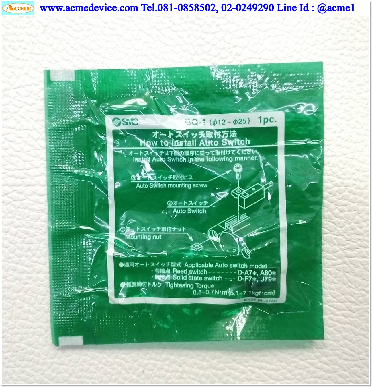 Bracket SMC รุ่น BQ-1