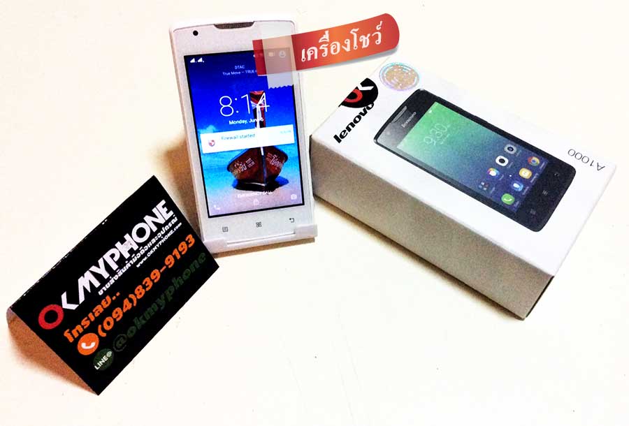 Lenovo A1000 8GB Quad Core 1.3 GHz สีขาว (มือ1เครื่องแท้มีใบประกัน1ปี)