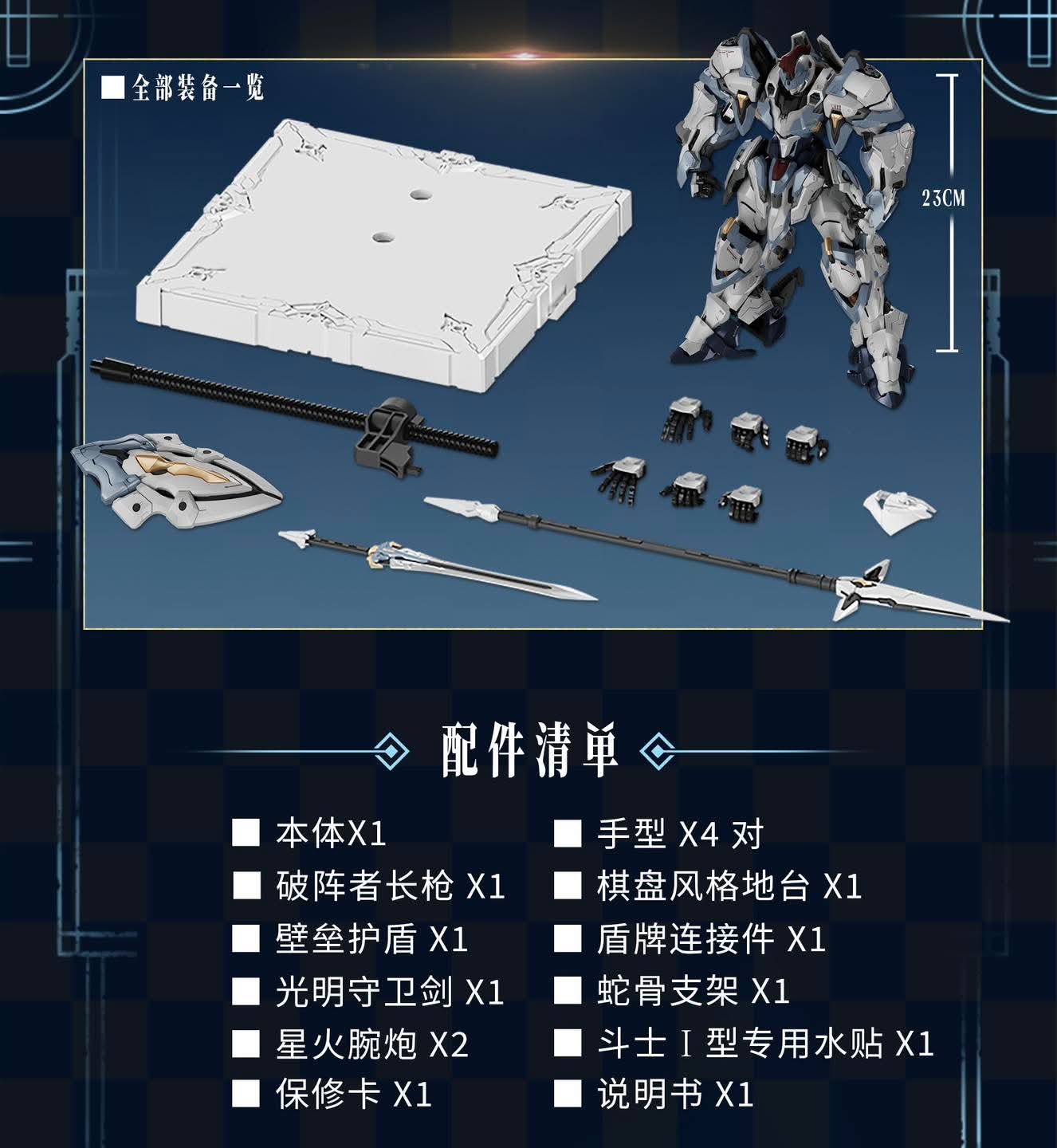 พรีออเดอร์ 1/100 GLADIATOR Type I Alderland โครงในเหล็ก ค่าย GS-Toys สินค้ามากลางปี 2026 Made in China