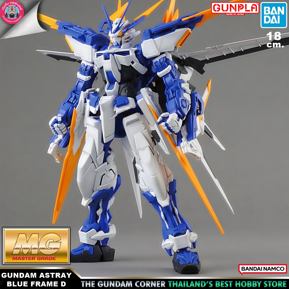 BANDAI MG GUNDAM ASTRAY BLUE FRAME D โมเดล กันดั้ม กันพลา PS TOYLAND