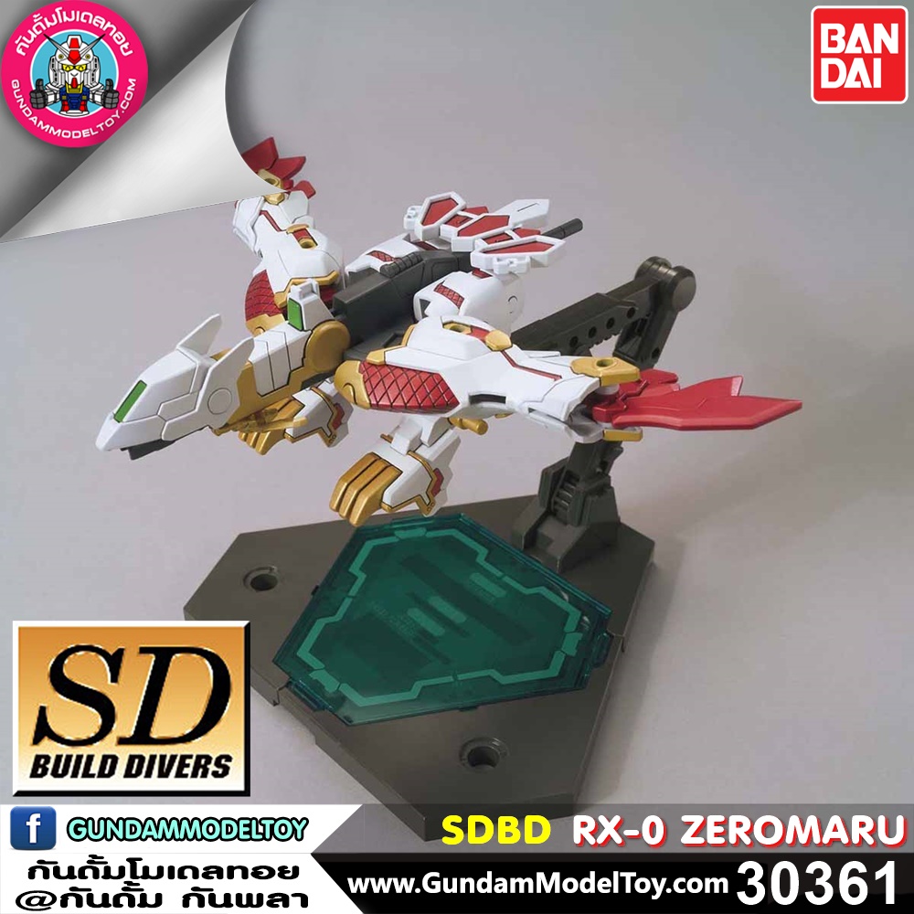 SDBD RX-ZEROMARU