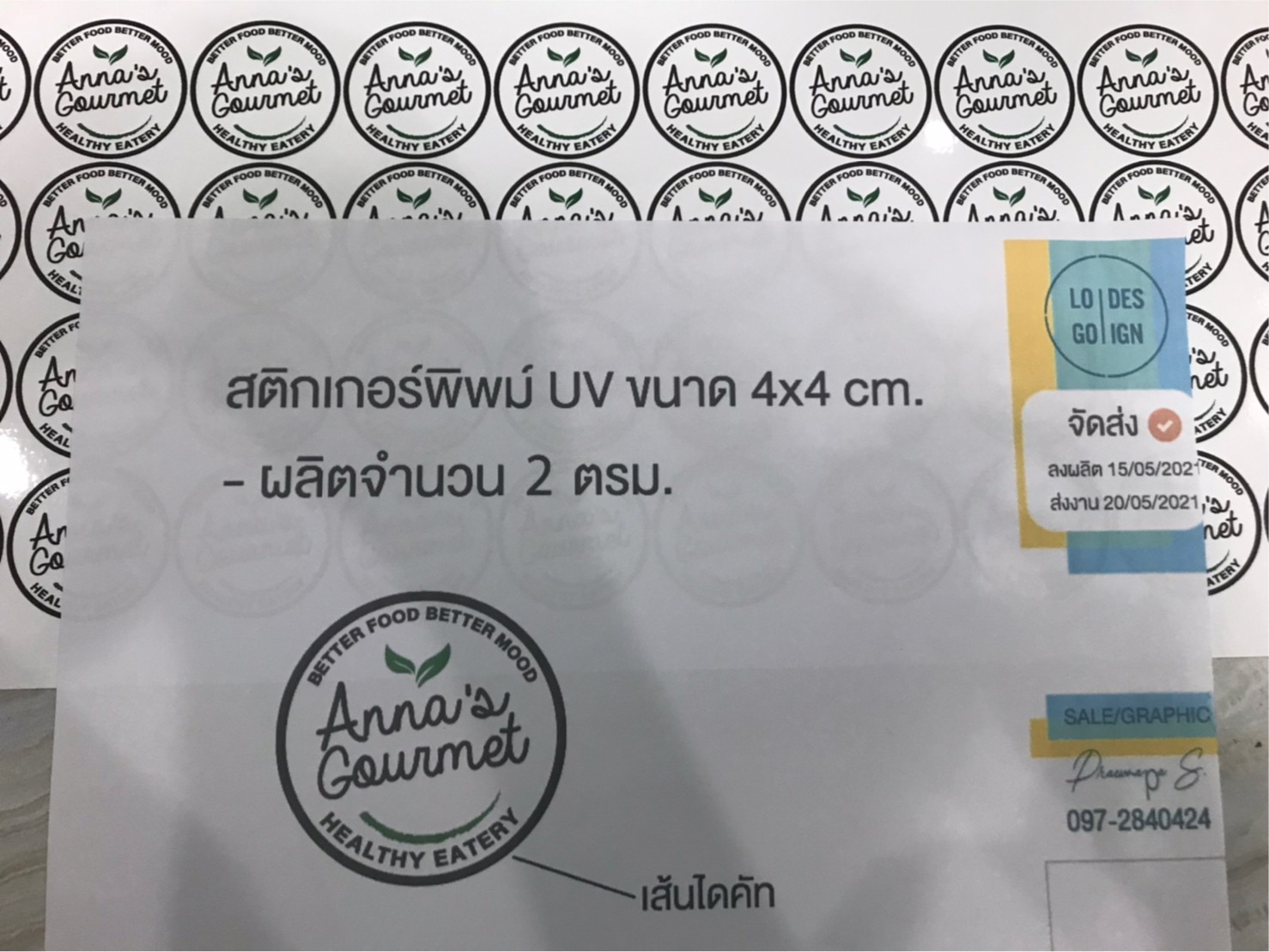 งานสติกเกอร์ไดคัท