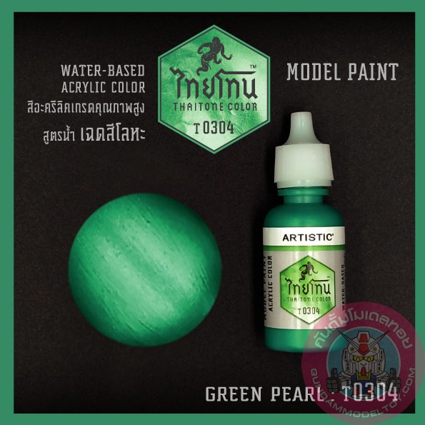 ไทยโทน METALLIC GREEN PEARL เครื่องมือ อุปกรณ์ต่อโมเดล กันดั้ม กันพลา