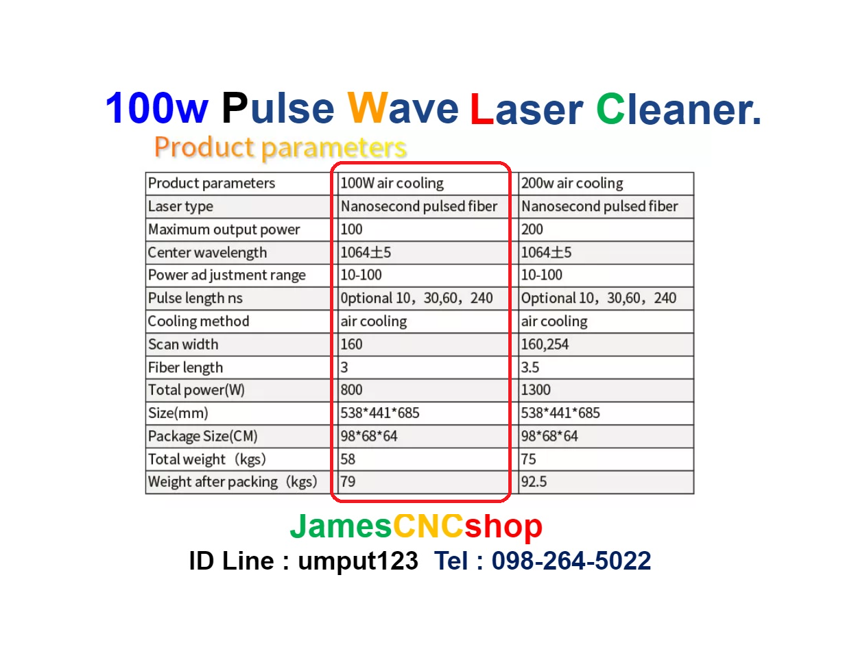 เลเซอรกำจัดสนิม 100w Pulse Wave Laser Cleaner เครื่อกำจัดสนิมด้วยเลเซอร์แบบ Pulse wave